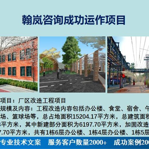 合浦县本地项目社会稳评报告定制信息产业行业项目