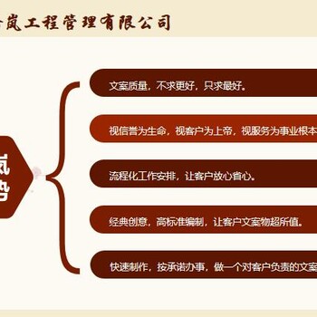 連云港項目實施方案制作多少錢