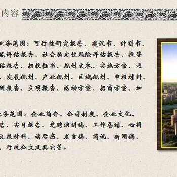 綿陽項(xiàng)目建議書代寫注意事項(xiàng)