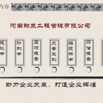 晉中資金申請報(bào)告公司編制立項(xiàng)報(bào)告