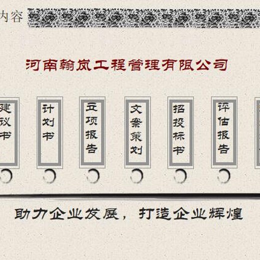 2023年徐州项目商业计划书编写价格透明