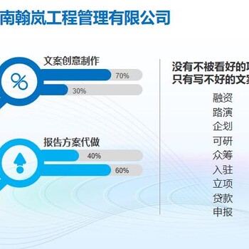 齊齊哈爾制作項目商業計劃書合理收費