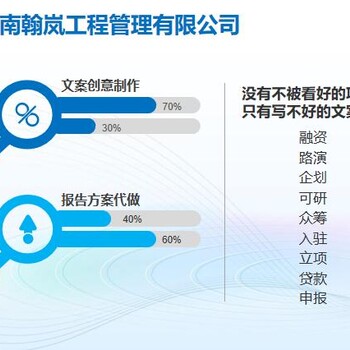 珠海策撰项目实施方案诚信实在