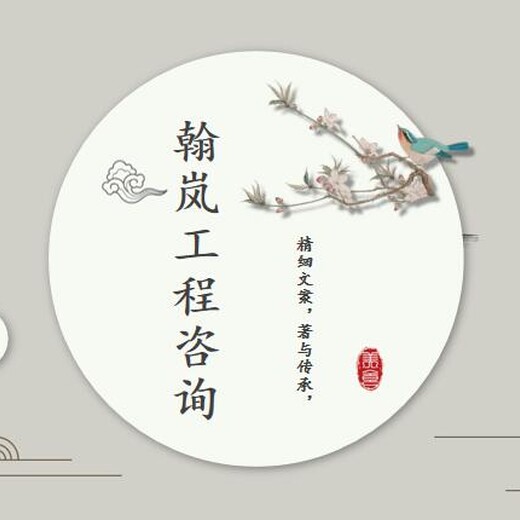 枞阳县本地项目社会稳评报告编写旅游休闲行业项目