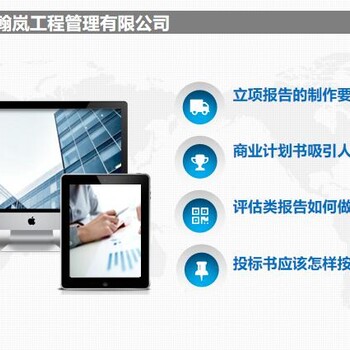 昆明策撰項(xiàng)目實(shí)施方案便于立項(xiàng)