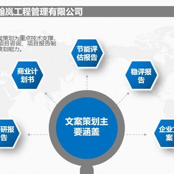 平顶山策撰项目资金申请报告收费