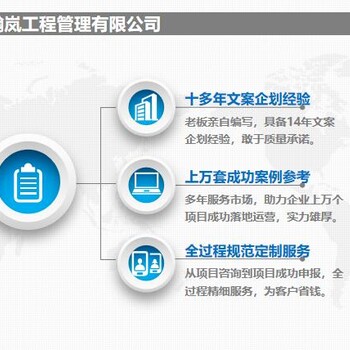 平顶山策撰项目资金申请报告收费