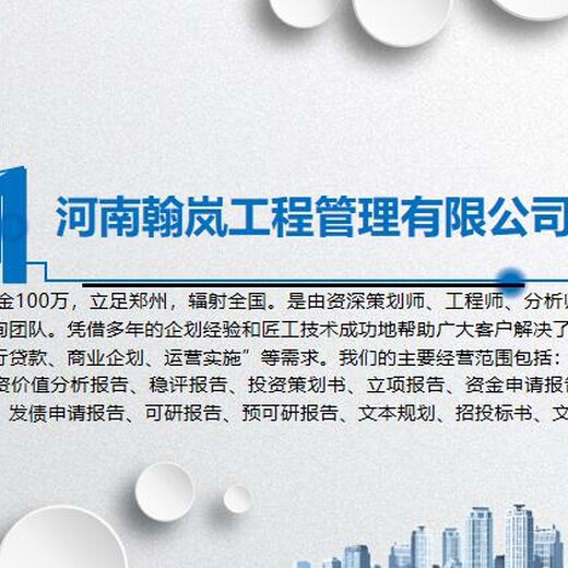 昌黎县本地项目可行性分析报告编写物资包装行业项目