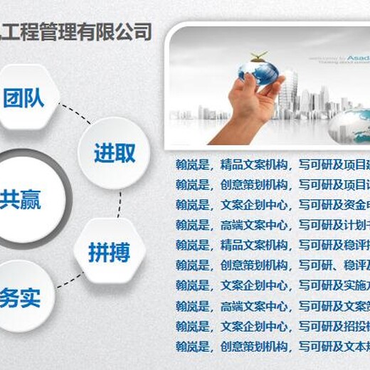温江区本地项目备案立项报告制作物资包装行业项目