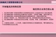 武功县本地项目商业计划书定制安全防护行业项目