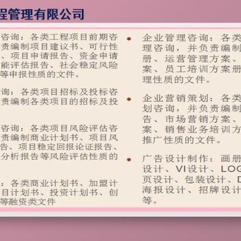 连云港编制项目社会稳定风险评估报告与众不同