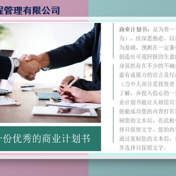 咸寧編制項(xiàng)目計(jì)劃書1000起步