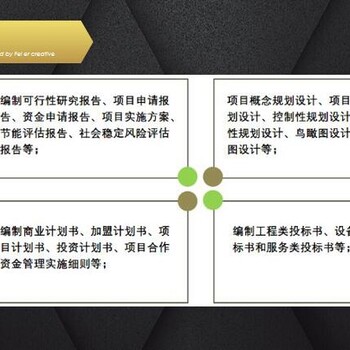 廣州編寫項(xiàng)目實(shí)施方案與眾不同