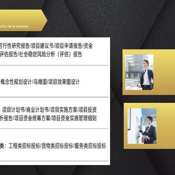 廣州編寫項(xiàng)目實(shí)施方案與眾不同