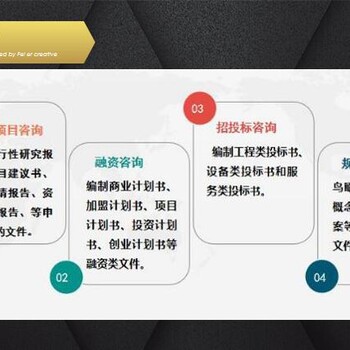 廣州編寫項(xiàng)目實(shí)施方案與眾不同