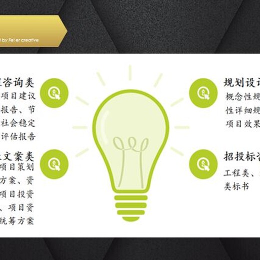 堆龙德庆县本地项目商业计划书制作办公文教行业项目