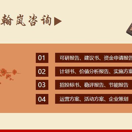 潼南县本地项目资金申请报告编写轻工食品行业项目