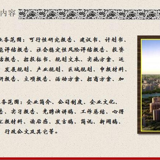 昌乐县本地项目社会稳评报告定制办公文教行业项目