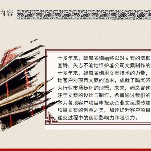 景宁畲族本地项目稳评报告制作建筑建材行业项目