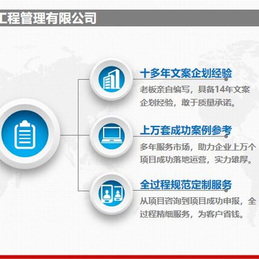 广州编项目节能评估报告优惠