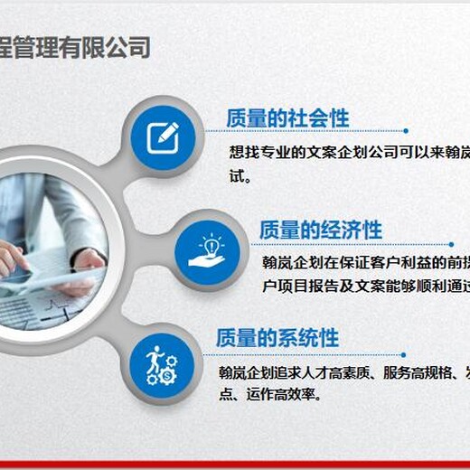 北京项目可行性研究报告编写的流程
