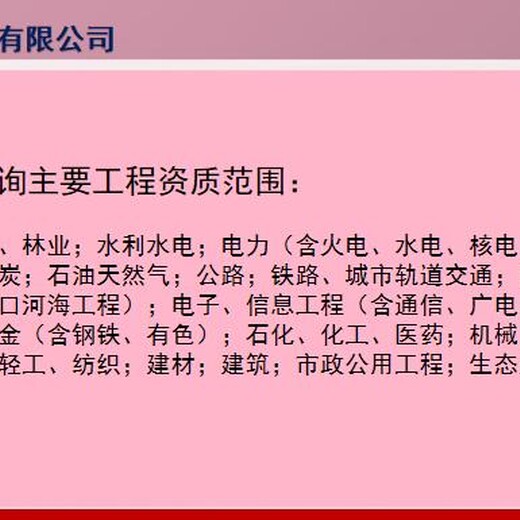 萍乡编制项目社会稳定风险评估报告与众不同