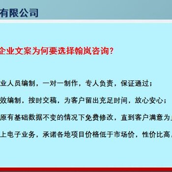 达坂城区本地项目资金申请报告编写电子电工行业项目