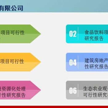 汇川区本地项目资金申请报告编写建筑建材行业项目