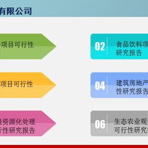 江川县本地项目稳评报告定制旅游休闲行业项目