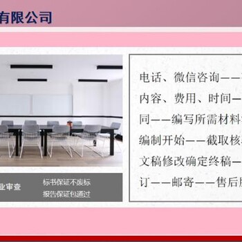 沈陽(yáng)策撰項(xiàng)目節(jié)能評(píng)估報(bào)告便于立項(xiàng)