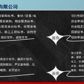 沈陽(yáng)策撰項(xiàng)目節(jié)能評(píng)估報(bào)告便于立項(xiàng)