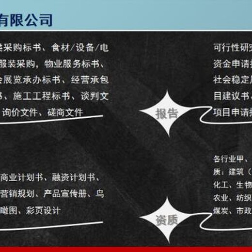 芷江侗族本地项目计划书编写机械机电行业项目