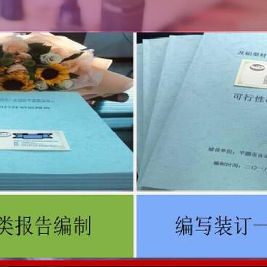 桂林项目社会稳定风险评估报告编写指南