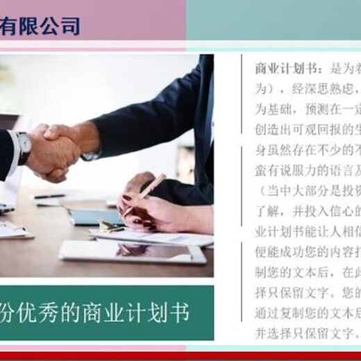 东乌珠穆沁旗本地项目债券申请报告编写家居用品行业项目