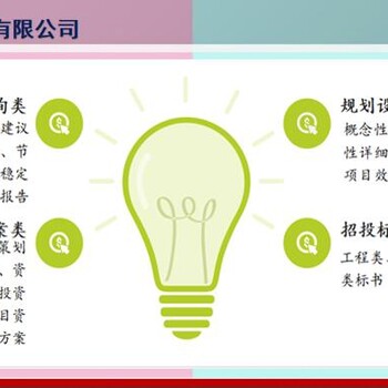 紫云苗族布依族本地项目商业计划书制作水利水电行业项目