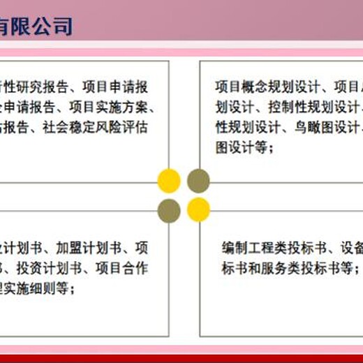剑河县本地项目可行性分析报告定制交通运输行业项目