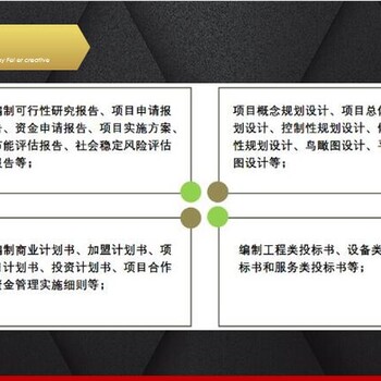 张家川回族本地项目产业规划编写交通运输行业项目