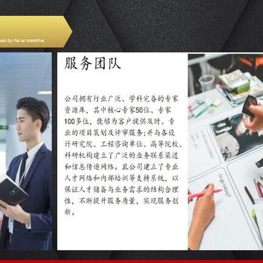 河南计划书公司策撰评估报告