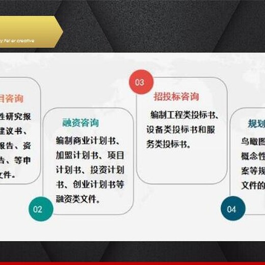 北京编制项目社会稳评报告价格透明