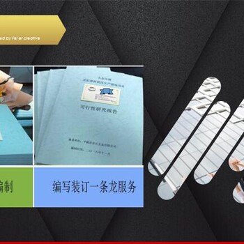 呼倫貝爾項目可行性研究報告制作多少錢