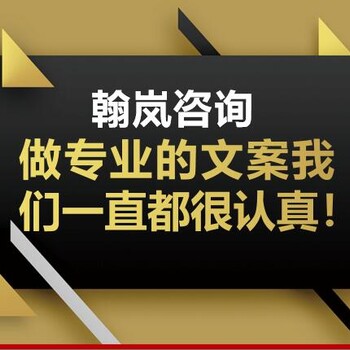 太原策撰项目建议书满意收费