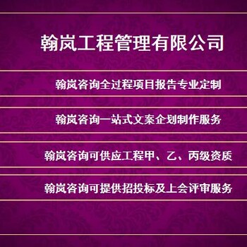 酒泉項目專項債券申請報告代寫注意事項