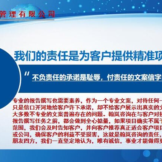 赤城县本地项目招商计划书编写信息产业行业项目