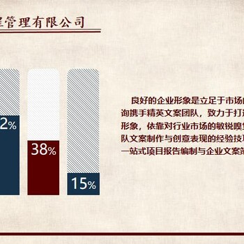 唐山定制项目建议书诚信实在