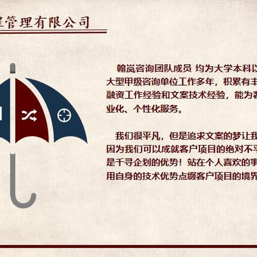 宁晋县本地项目资金申请报告编写安全防护行业项目