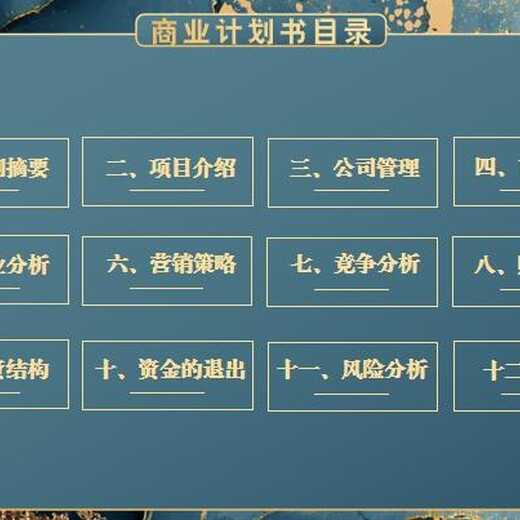 汉南区本地项目申报材料编写电子电工行业项目