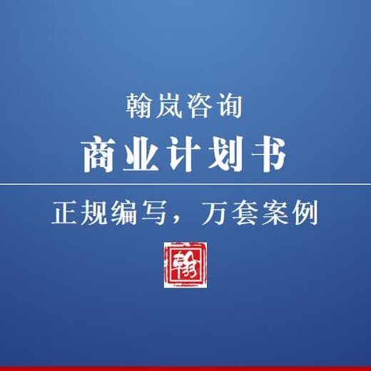 河南蒙古族本地项目招商计划书定制信息产业行业项目