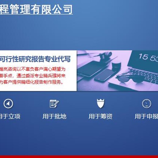 曲阳县本地项目立项报告书定制安全防护行业项目
