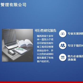 2023年保定项目招商计划书策撰技术靠谱