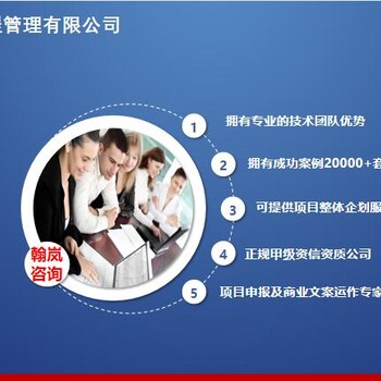 婁底策撰項(xiàng)目實(shí)施方案滿意收費(fèi)